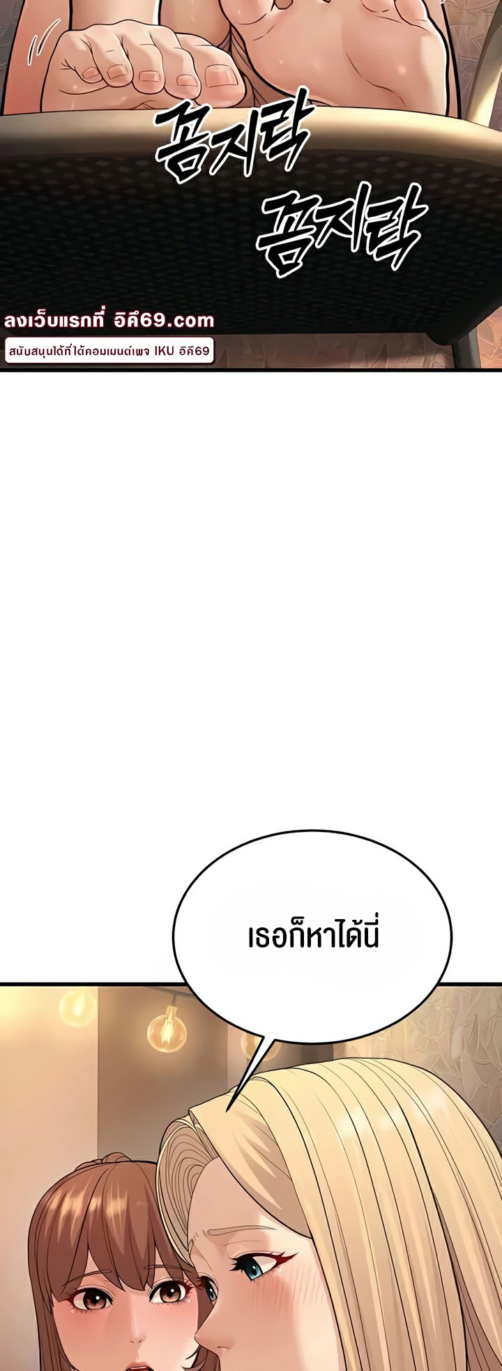 A Young Auntie – A Young Auntie – ตอนที่ 14 หน้า 26
