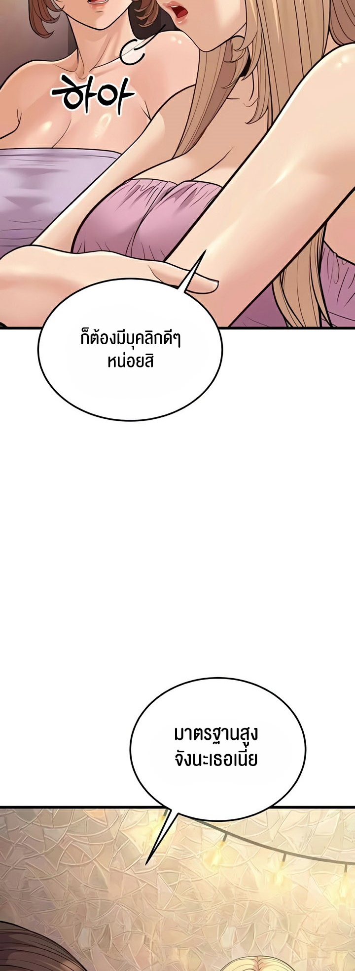 A Young Auntie – A Young Auntie – ตอนที่ 14 หน้า 27