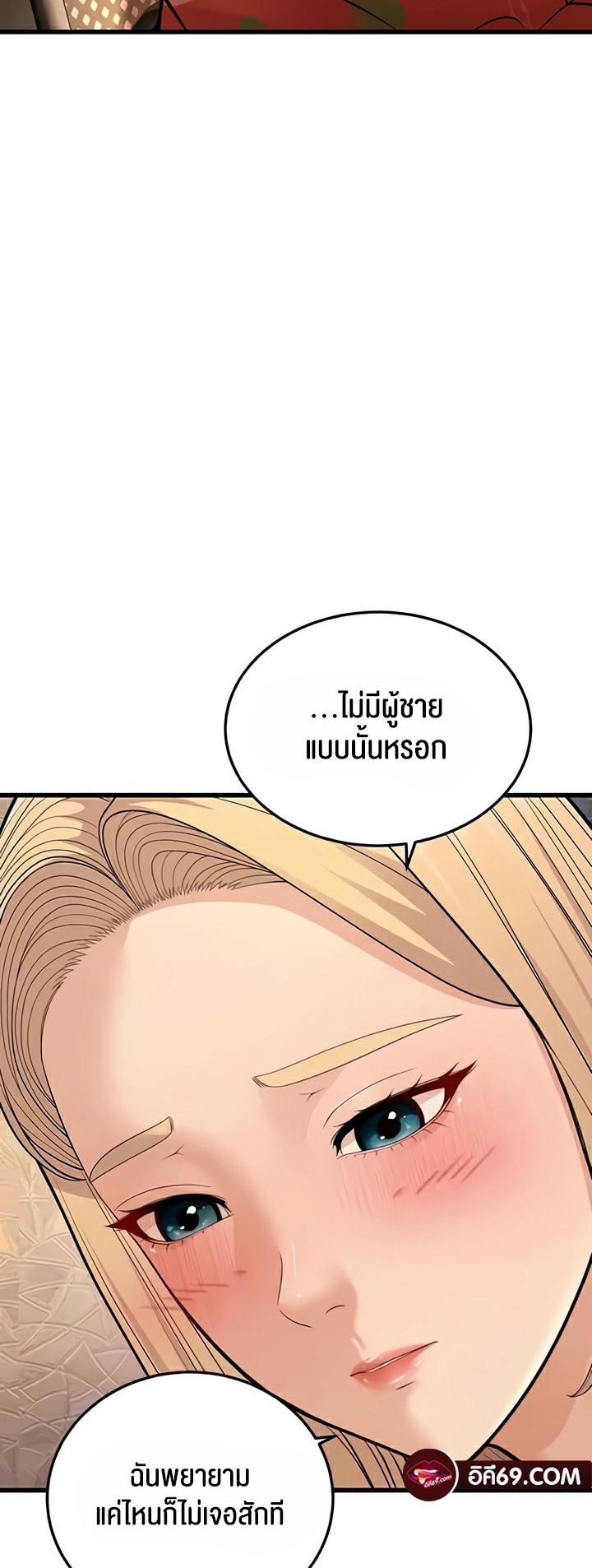 A Young Auntie – A Young Auntie – ตอนที่ 14 หน้า 31