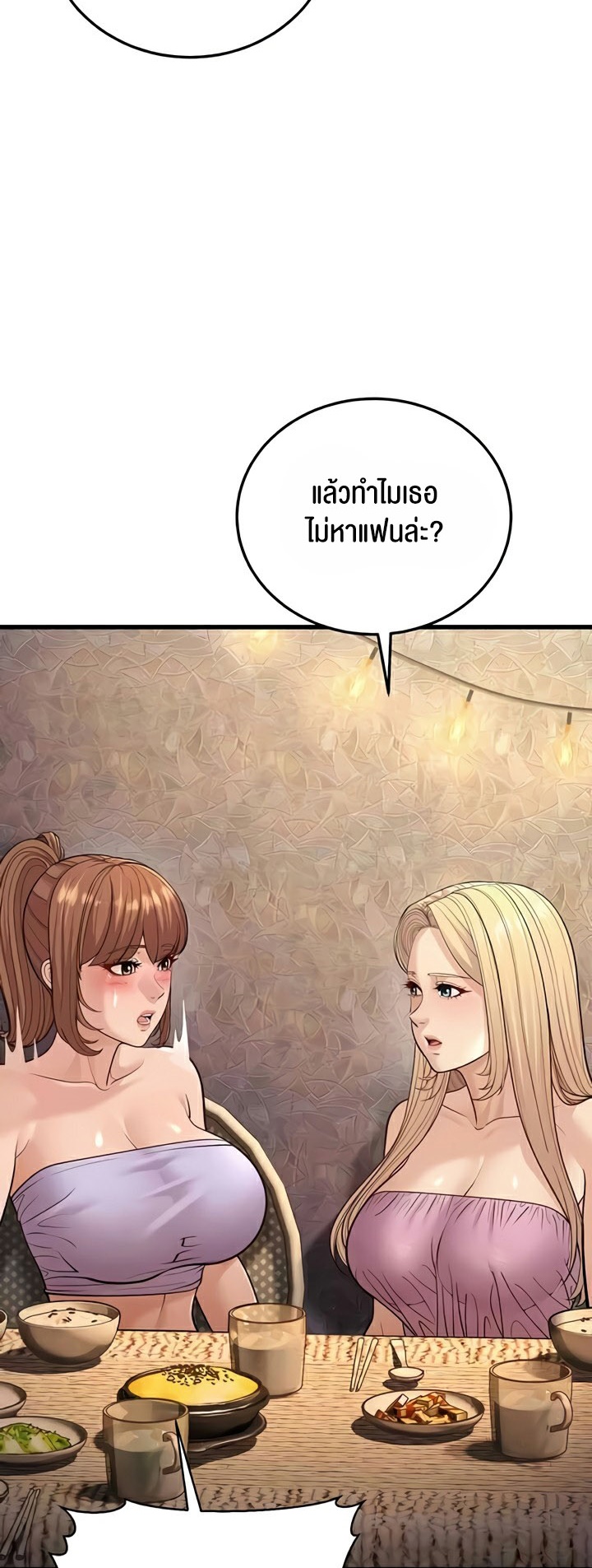 A Young Auntie – A Young Auntie – ตอนที่ 14 หน้า 32