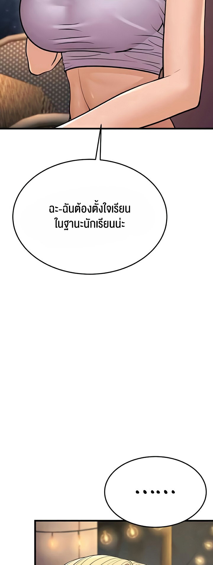 A Young Auntie – A Young Auntie – ตอนที่ 14 หน้า 34