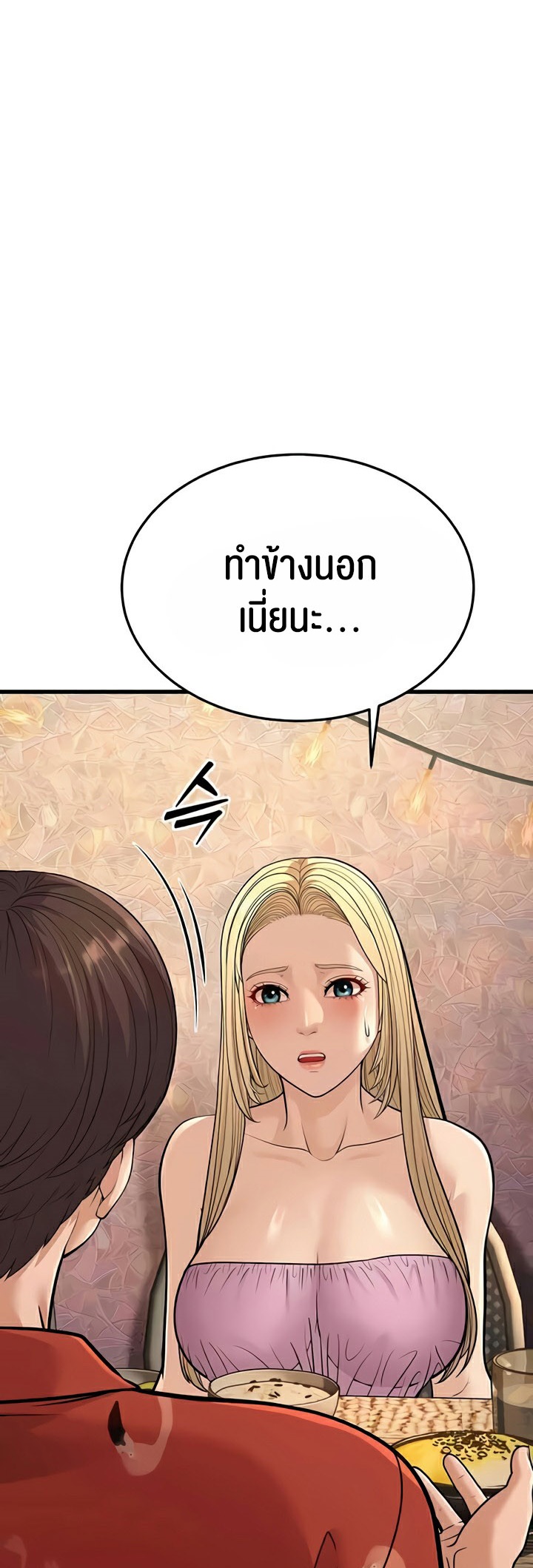 A Young Auntie – A Young Auntie – ตอนที่ 14 หน้า 37