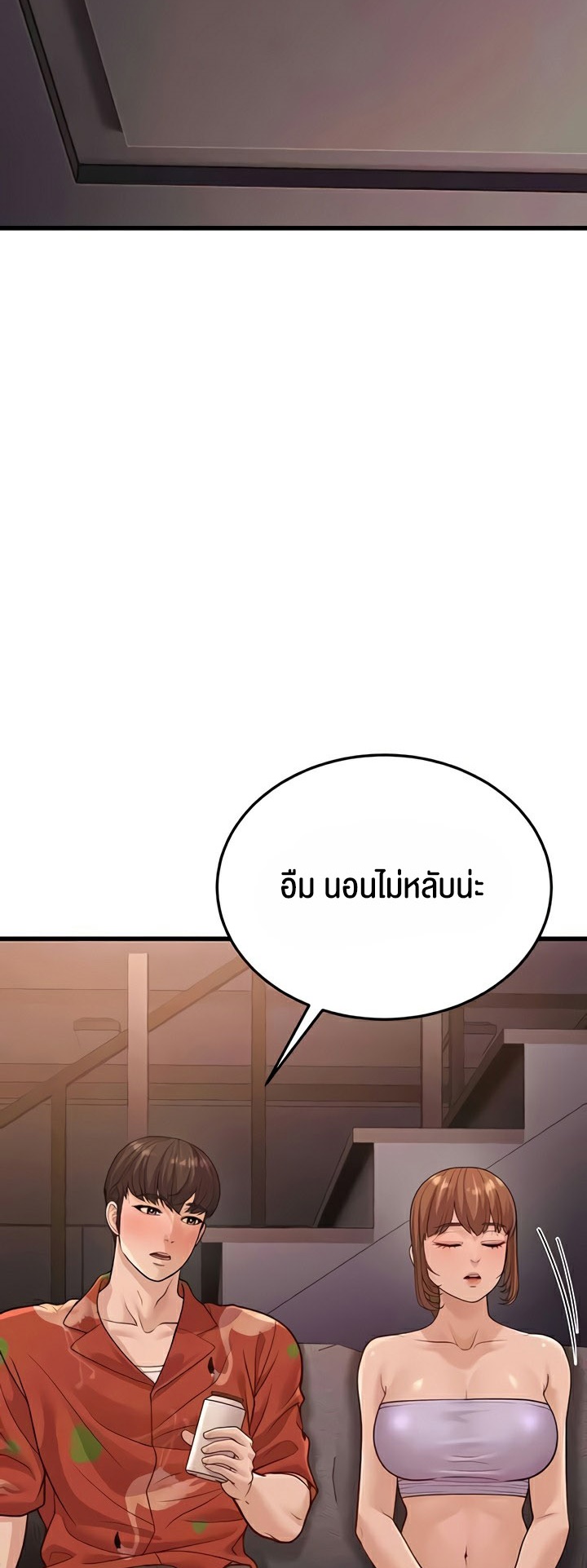 A Young Auntie – A Young Auntie – ตอนที่ 14 หน้า 47