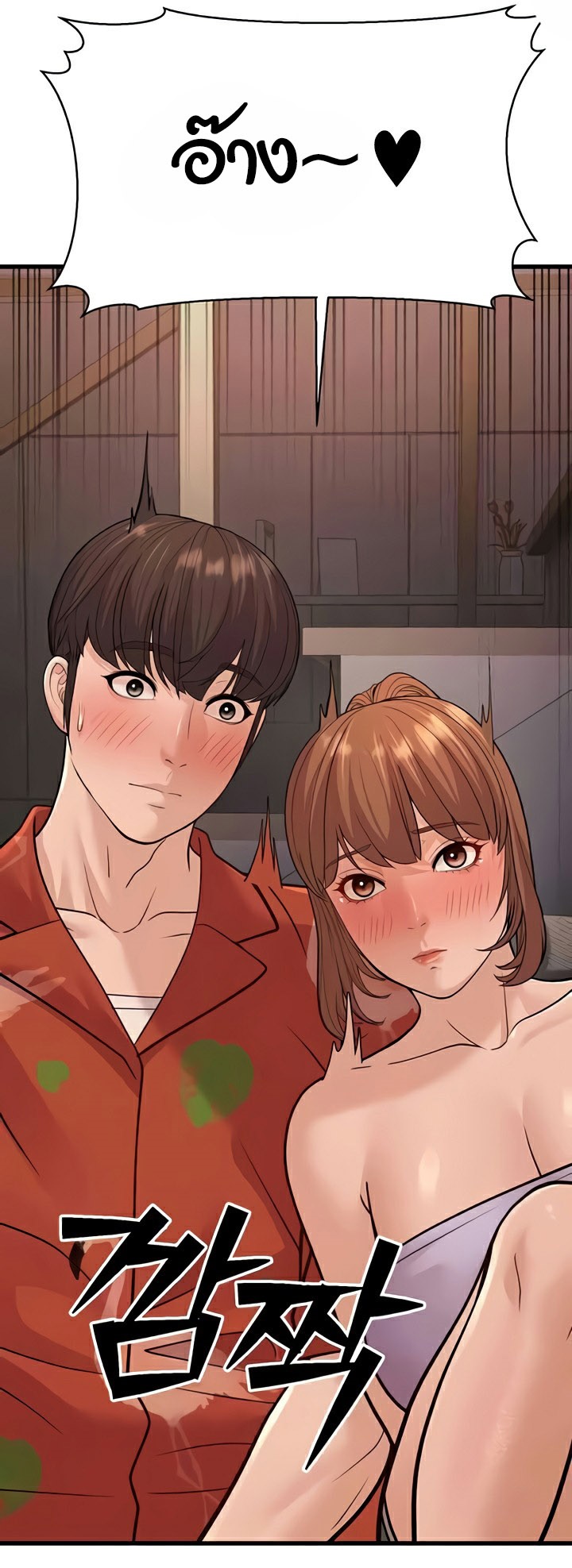 A Young Auntie – A Young Auntie – ตอนที่ 14 หน้า 50