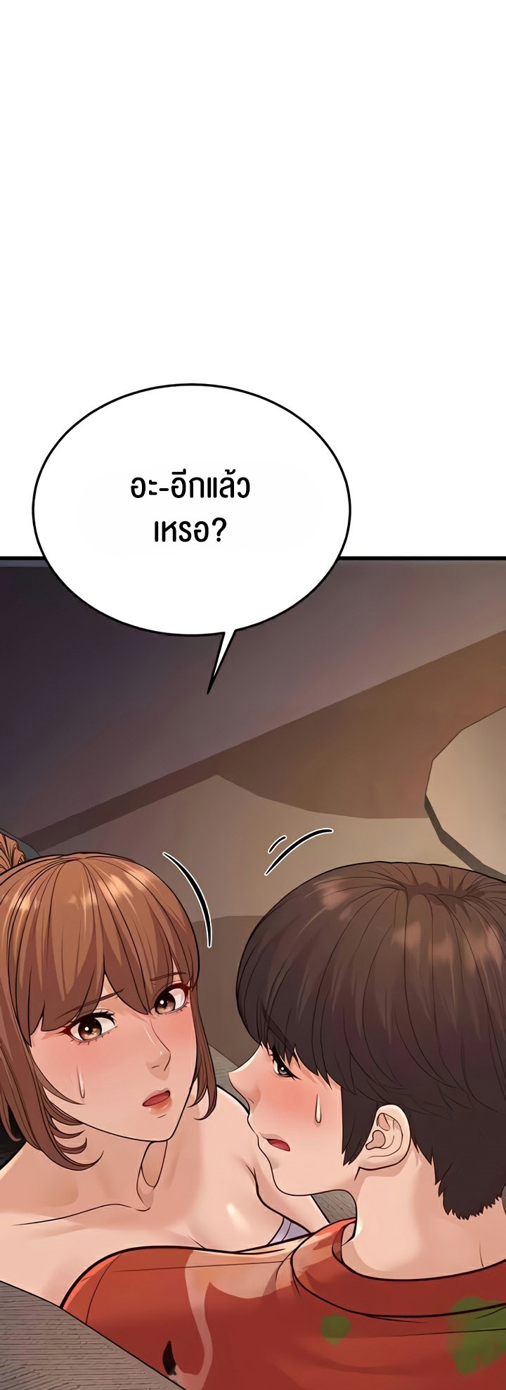 A Young Auntie – A Young Auntie – ตอนที่ 14 หน้า 51