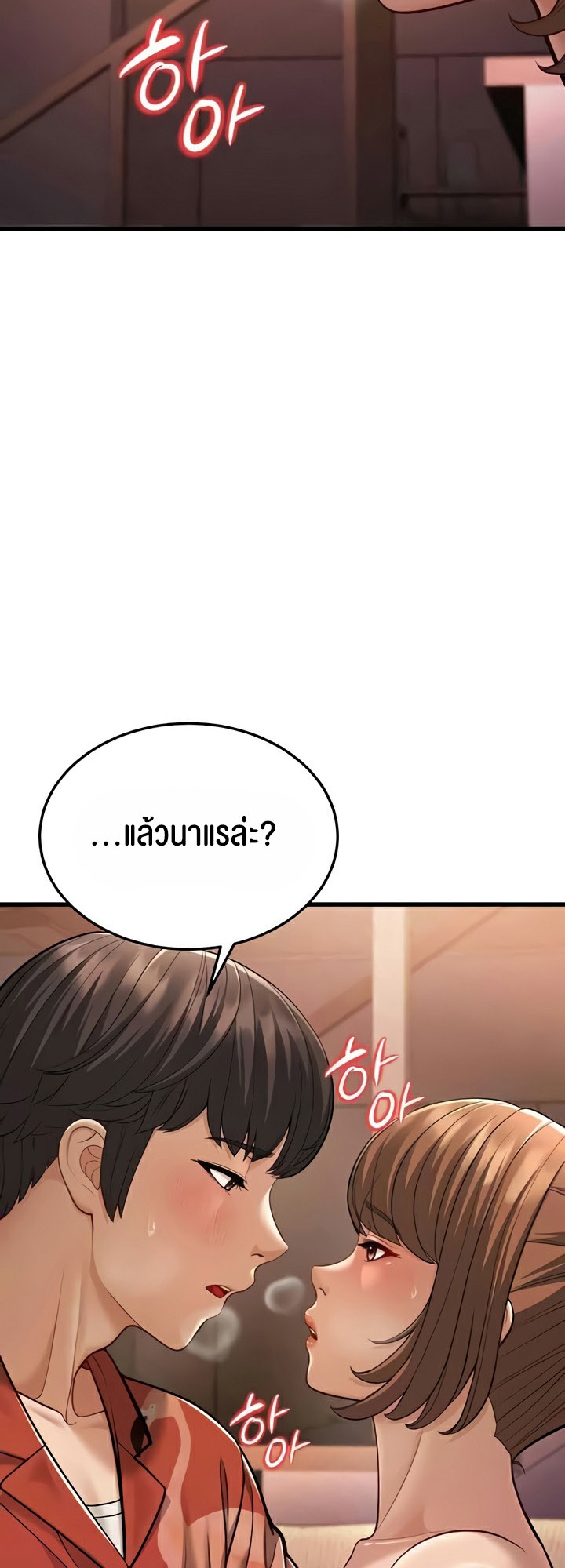 A Young Auntie – A Young Auntie – ตอนที่ 14 หน้า 66