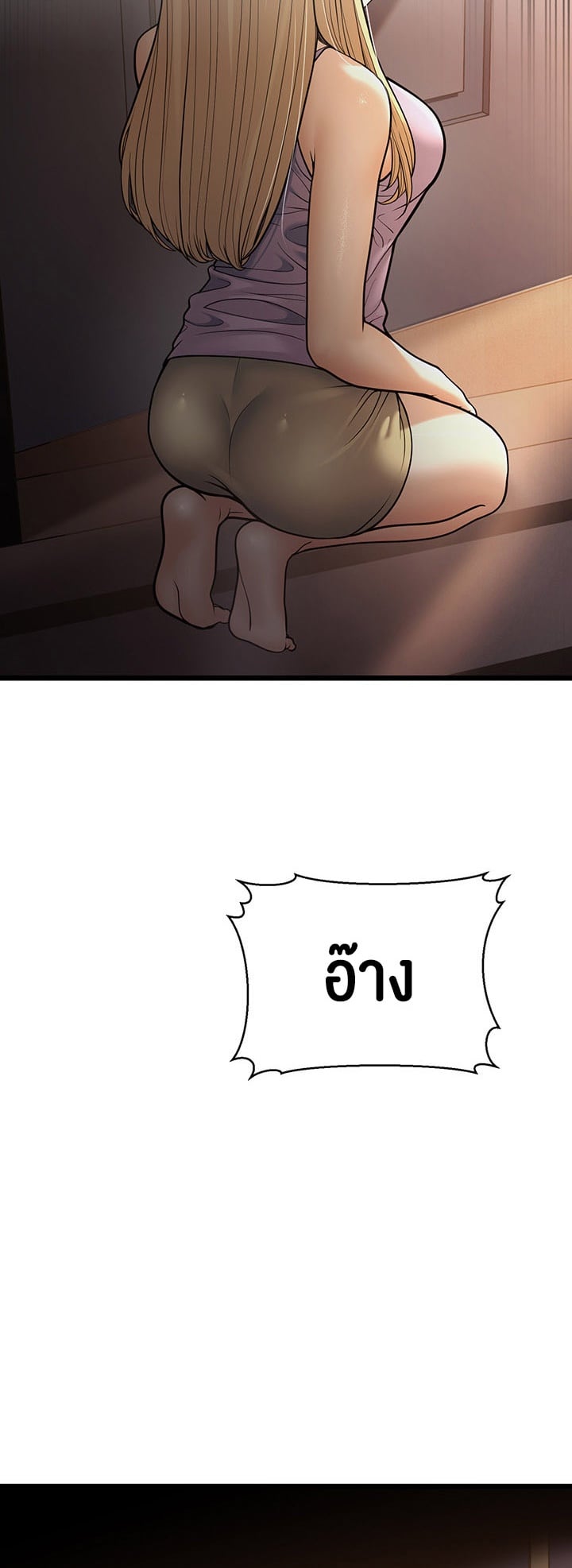 A Young Auntie – A Young Auntie – ตอนที่ 15 หน้า 2