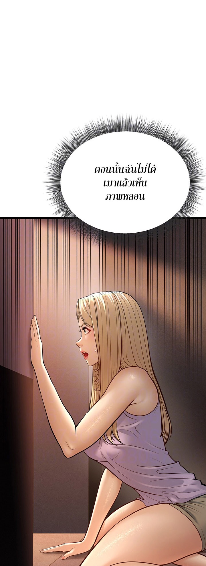 A Young Auntie – A Young Auntie – ตอนที่ 15 หน้า 5