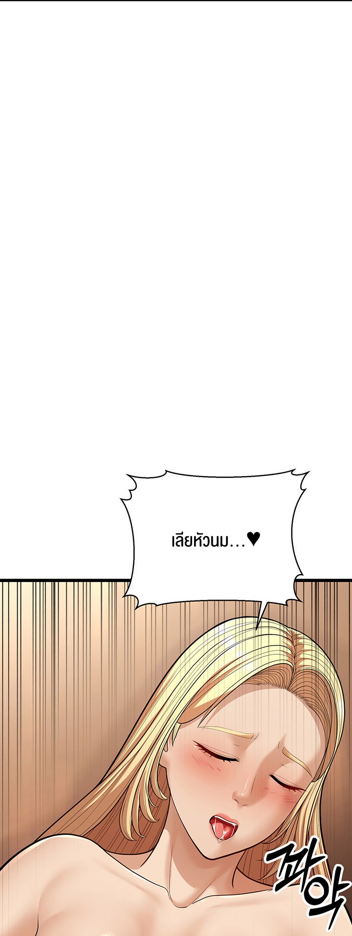 A Young Auntie – A Young Auntie – ตอนที่ 15 หน้า 44