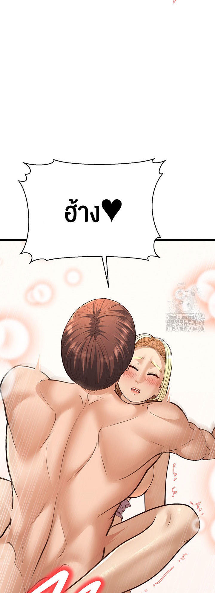 A Young Auntie – A Young Auntie – ตอนที่ 15 หน้า 52