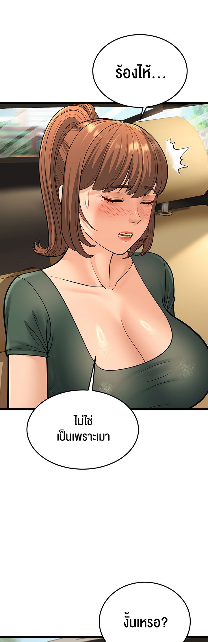 A Young Auntie – A Young Auntie – ตอนที่ 15 หน้า 72