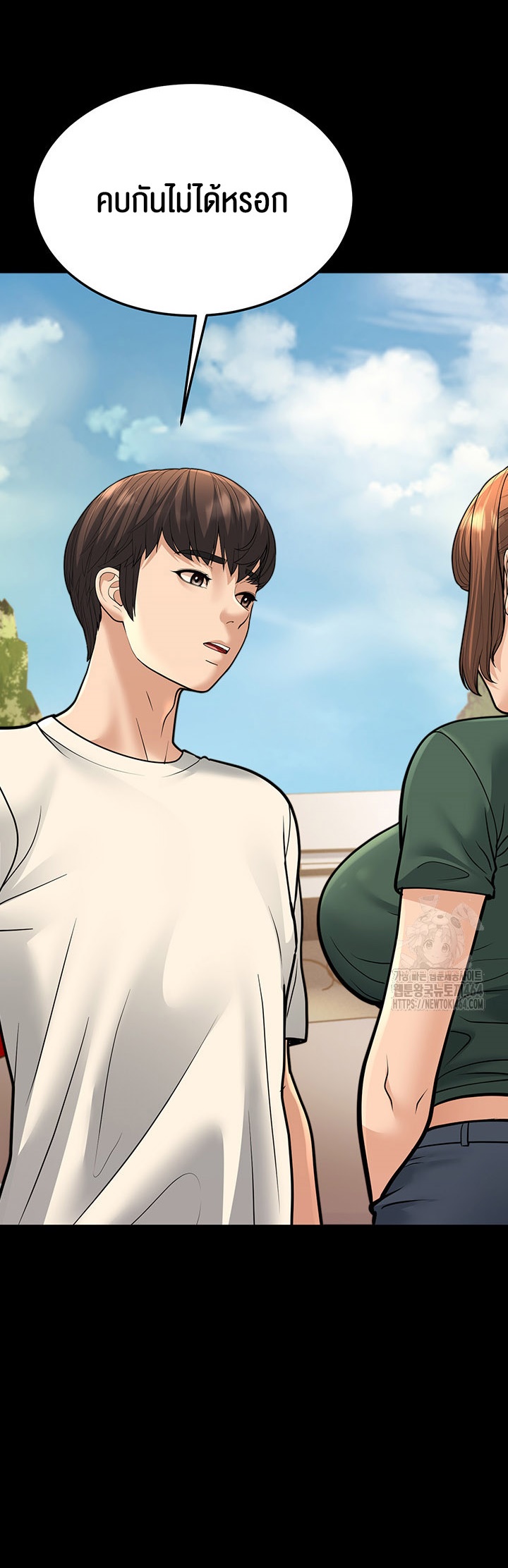 A Young Auntie – A Young Auntie – ตอนที่ 15 หน้า 76