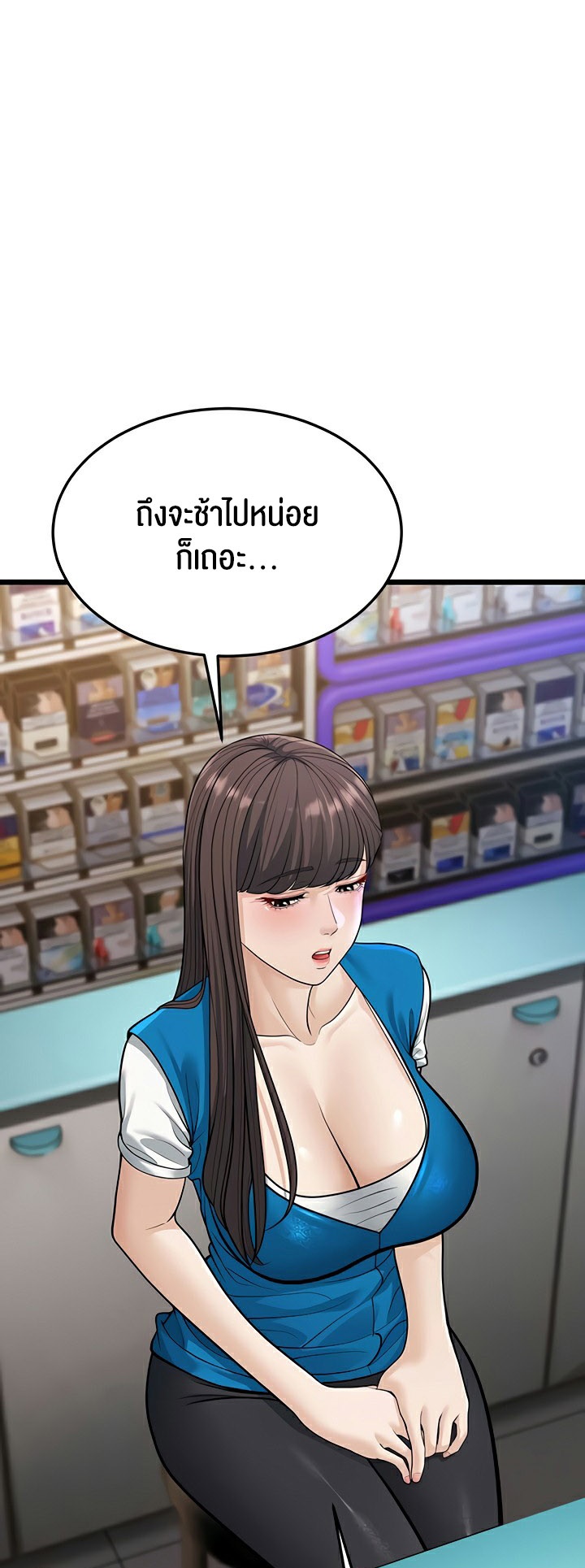 A Young Auntie – A Young Auntie – ตอนที่ 16 หน้า 16
