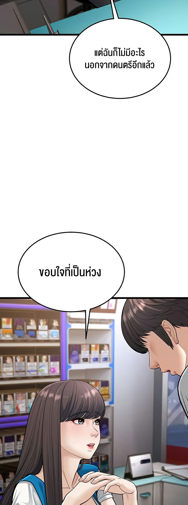 A Young Auntie – A Young Auntie – ตอนที่ 16 หน้า 17