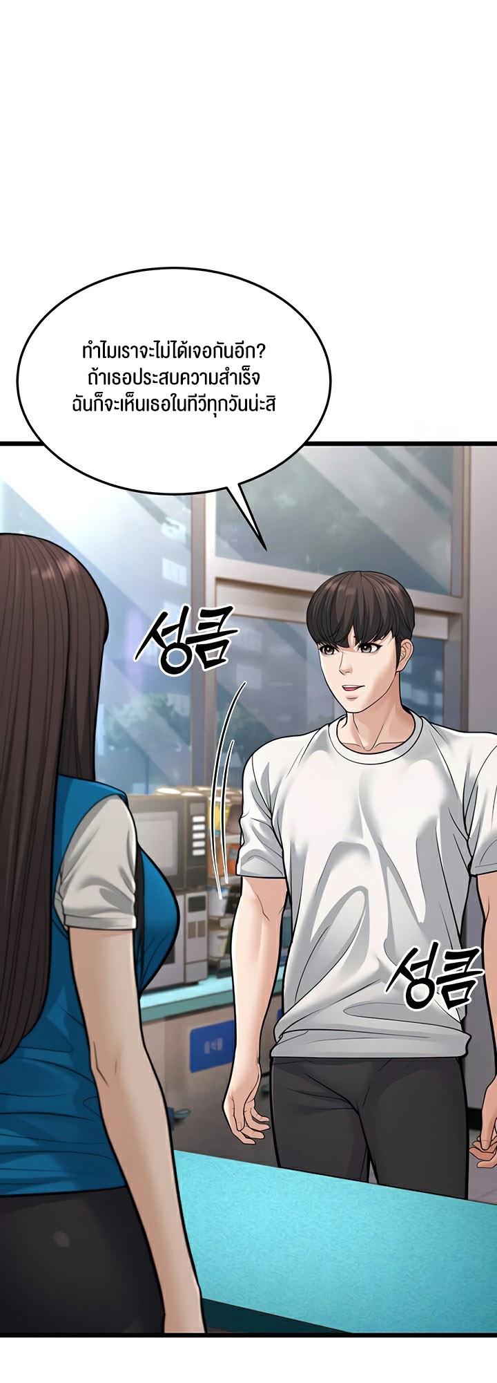 A Young Auntie – A Young Auntie – ตอนที่ 16 หน้า 23