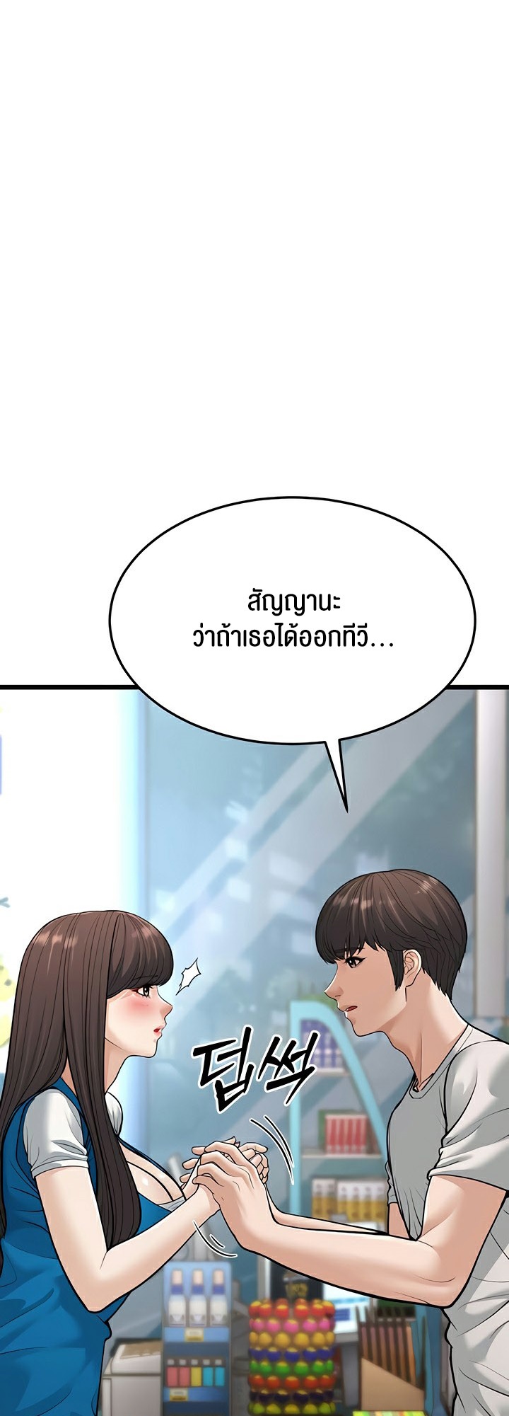 A Young Auntie – A Young Auntie – ตอนที่ 16 หน้า 24