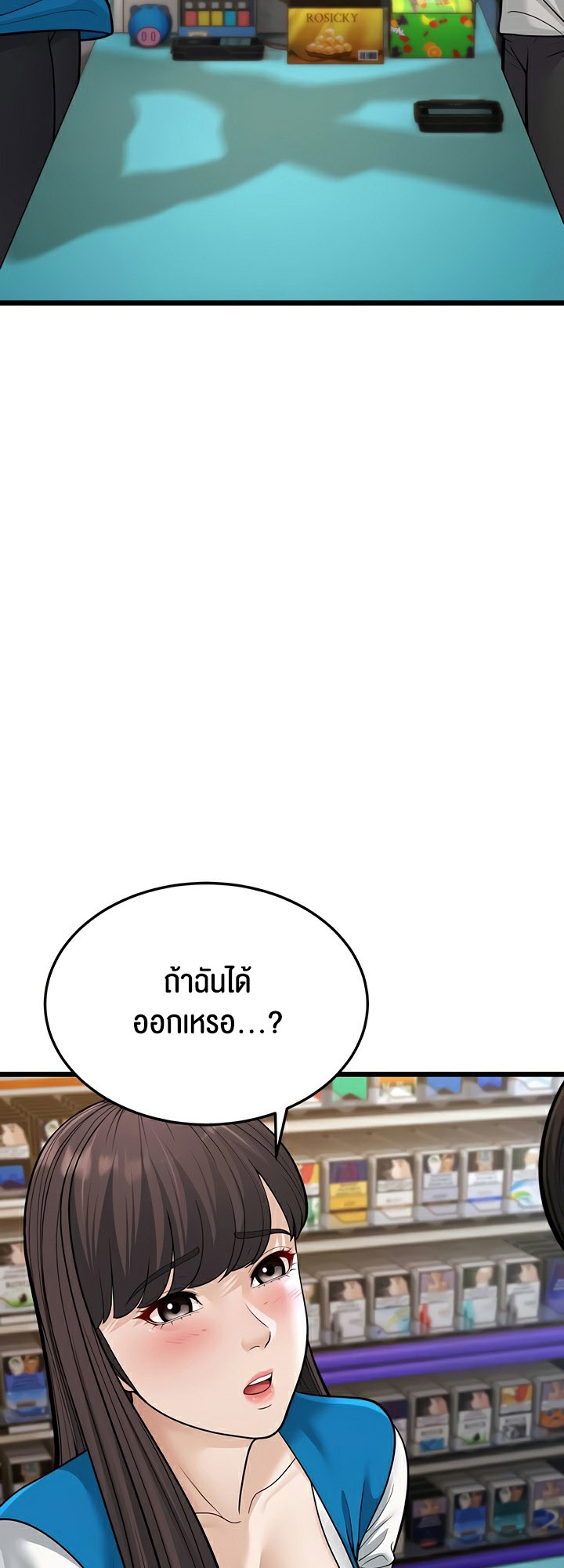 A Young Auntie – A Young Auntie – ตอนที่ 16 หน้า 25