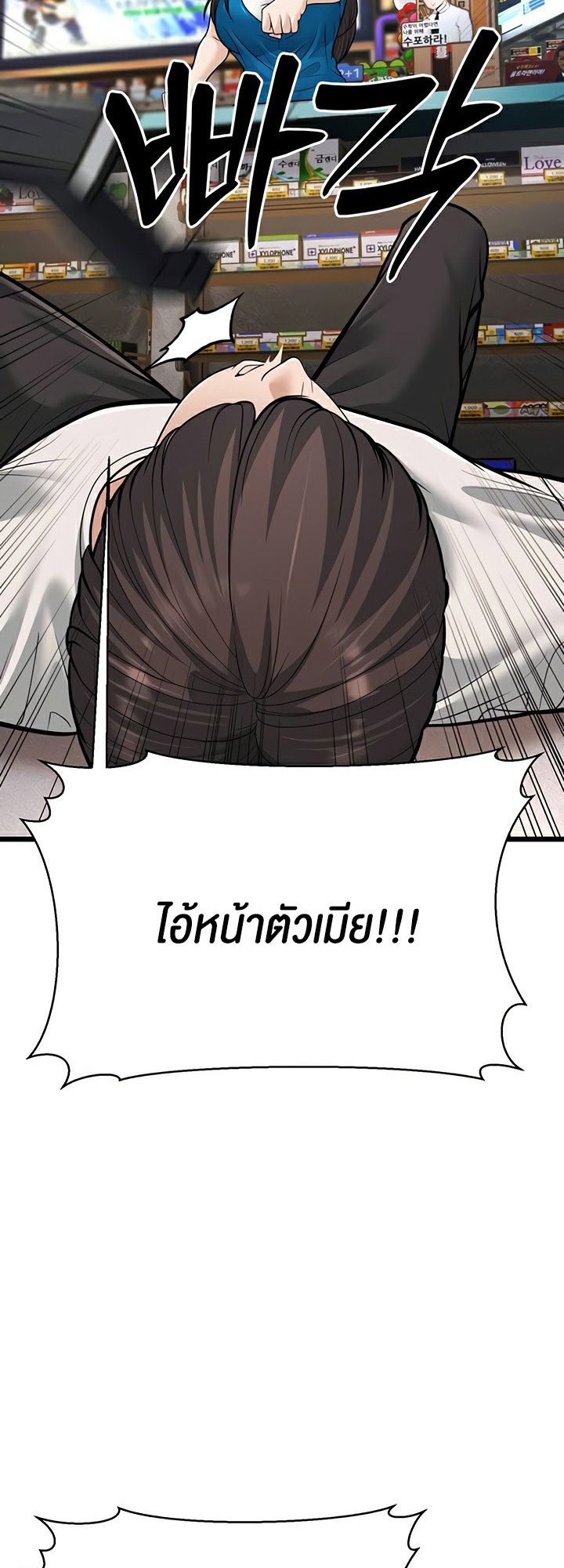 A Young Auntie – A Young Auntie – ตอนที่ 16 หน้า 27