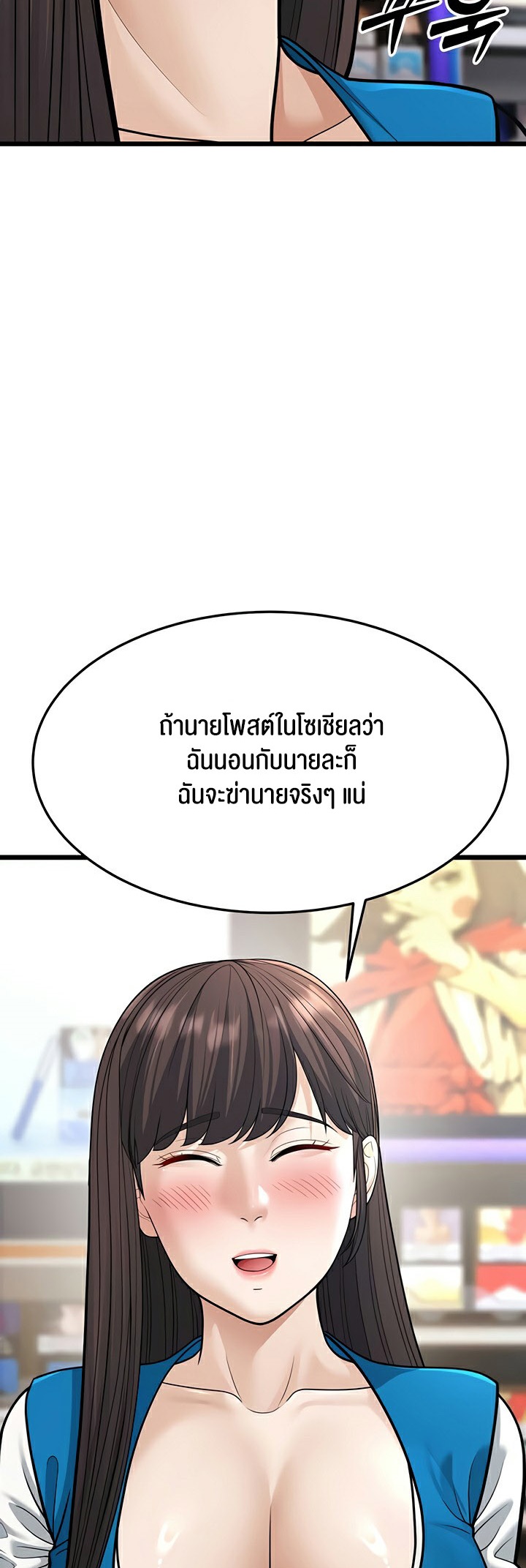 A Young Auntie – A Young Auntie – ตอนที่ 16 หน้า 37