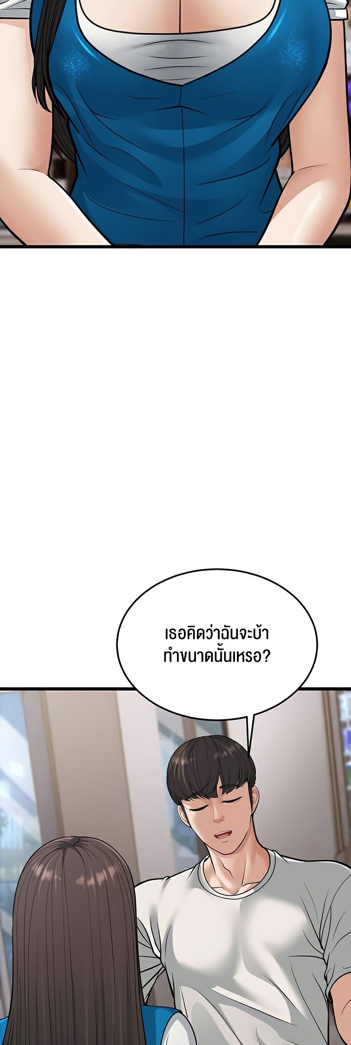 A Young Auntie – A Young Auntie – ตอนที่ 16 หน้า 38