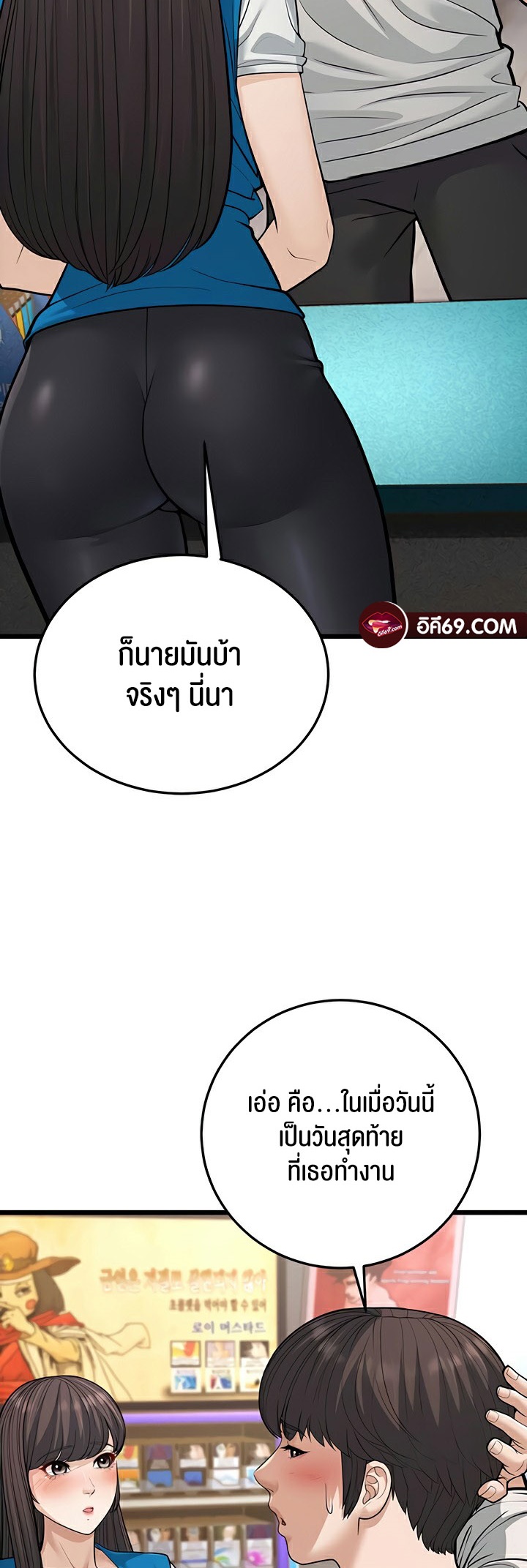 A Young Auntie – A Young Auntie – ตอนที่ 16 หน้า 39