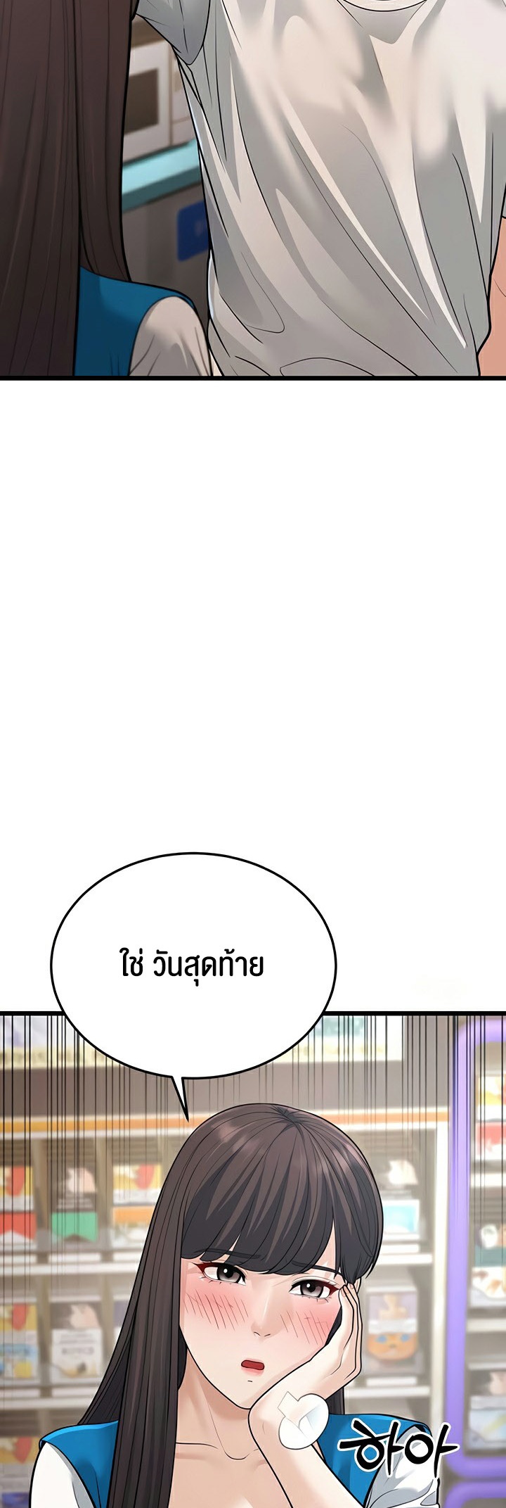 A Young Auntie – A Young Auntie – ตอนที่ 16 หน้า 41