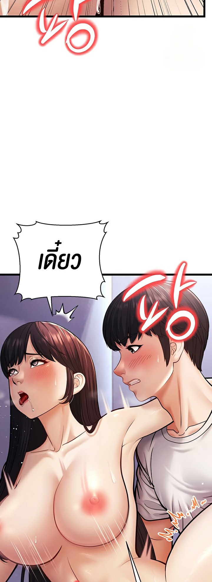 A Young Auntie – A Young Auntie – ตอนที่ 16 หน้า 53