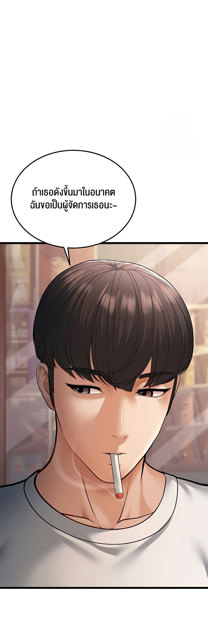 A Young Auntie – A Young Auntie – ตอนที่ 16 หน้า 75