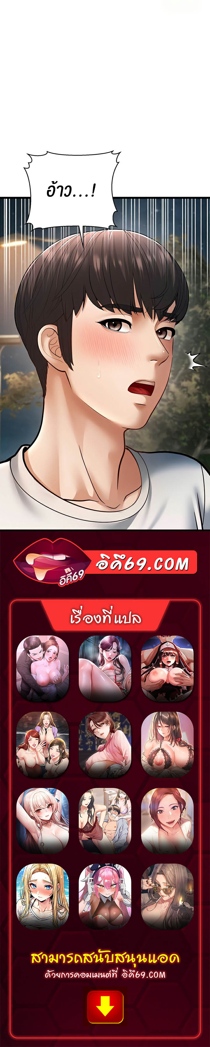 A Young Auntie – A Young Auntie – ตอนที่ 16 หน้า 85