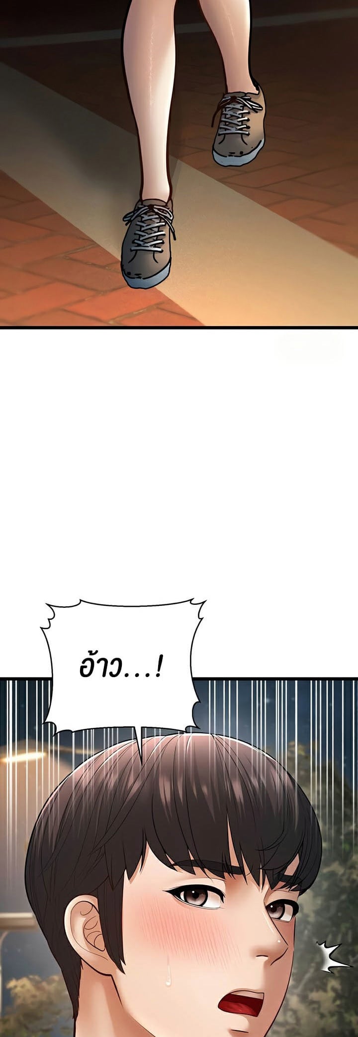 A Young Auntie – A Young Auntie – ตอนที่ 17 หน้า 2
