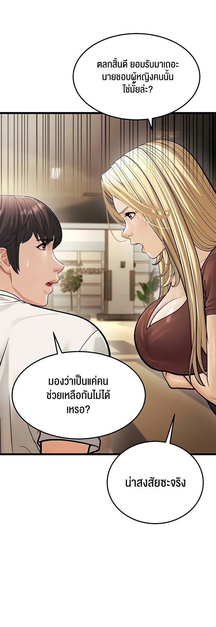 A Young Auntie – A Young Auntie – ตอนที่ 17 หน้า 7