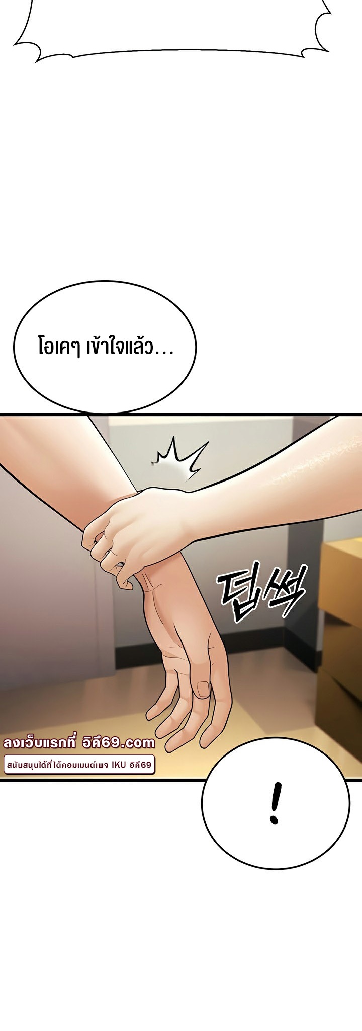 A Young Auntie – A Young Auntie – ตอนที่ 17 หน้า 19