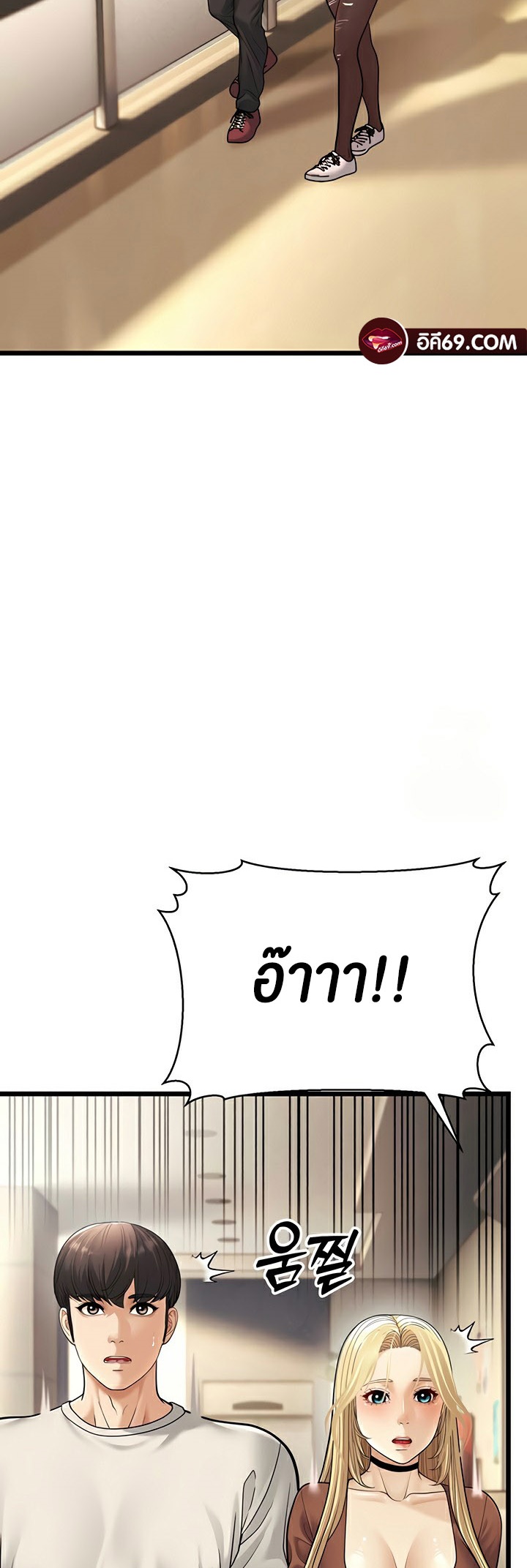 A Young Auntie – A Young Auntie – ตอนที่ 17 หน้า 25