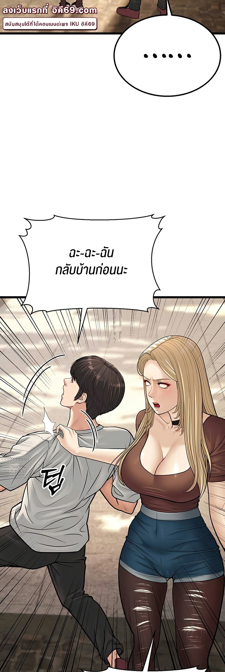 A Young Auntie – A Young Auntie – ตอนที่ 17 หน้า 40