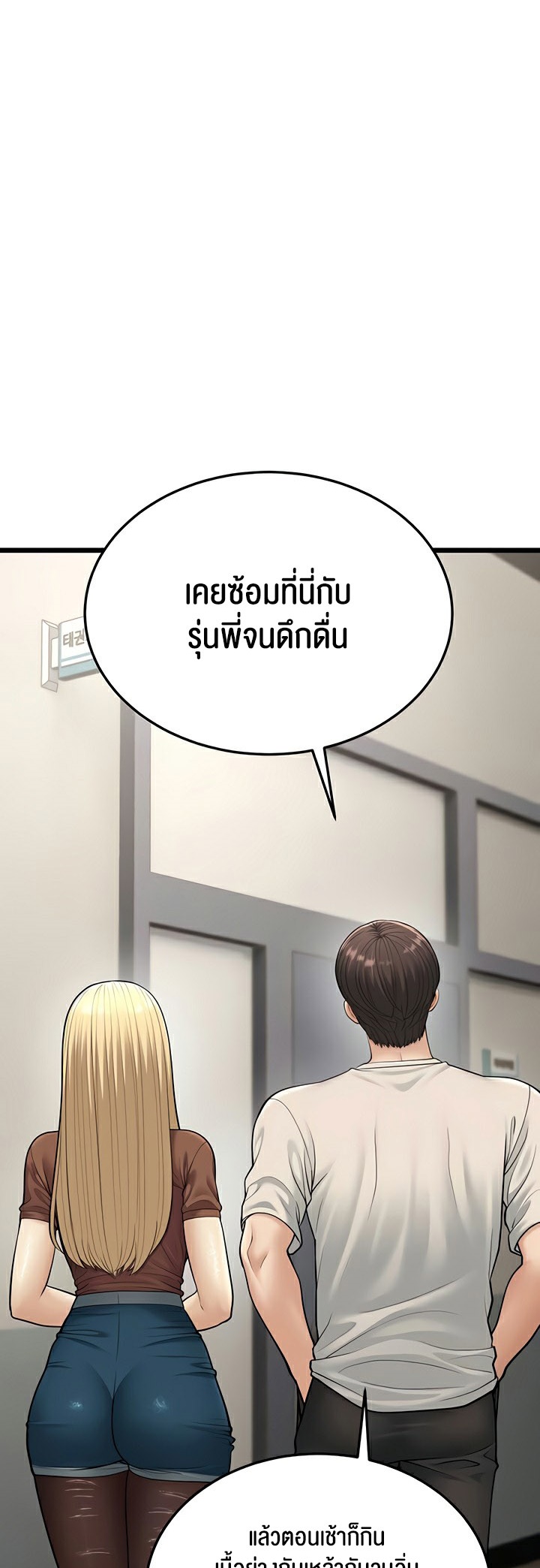 A Young Auntie – A Young Auntie – ตอนที่ 17 หน้า 44