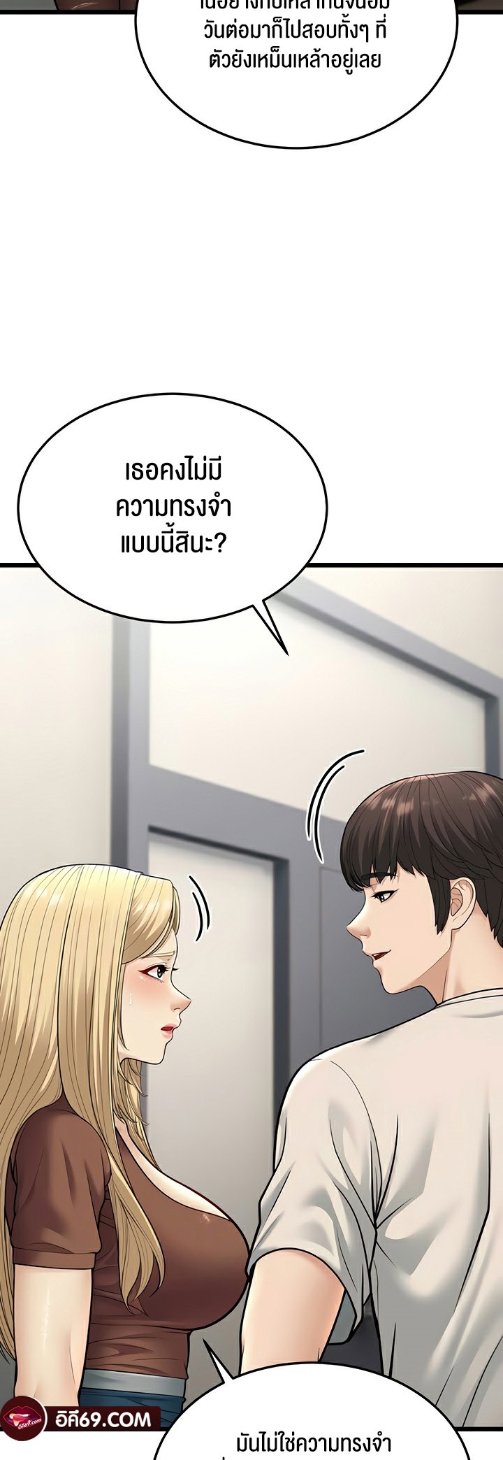 A Young Auntie – A Young Auntie – ตอนที่ 17 หน้า 45