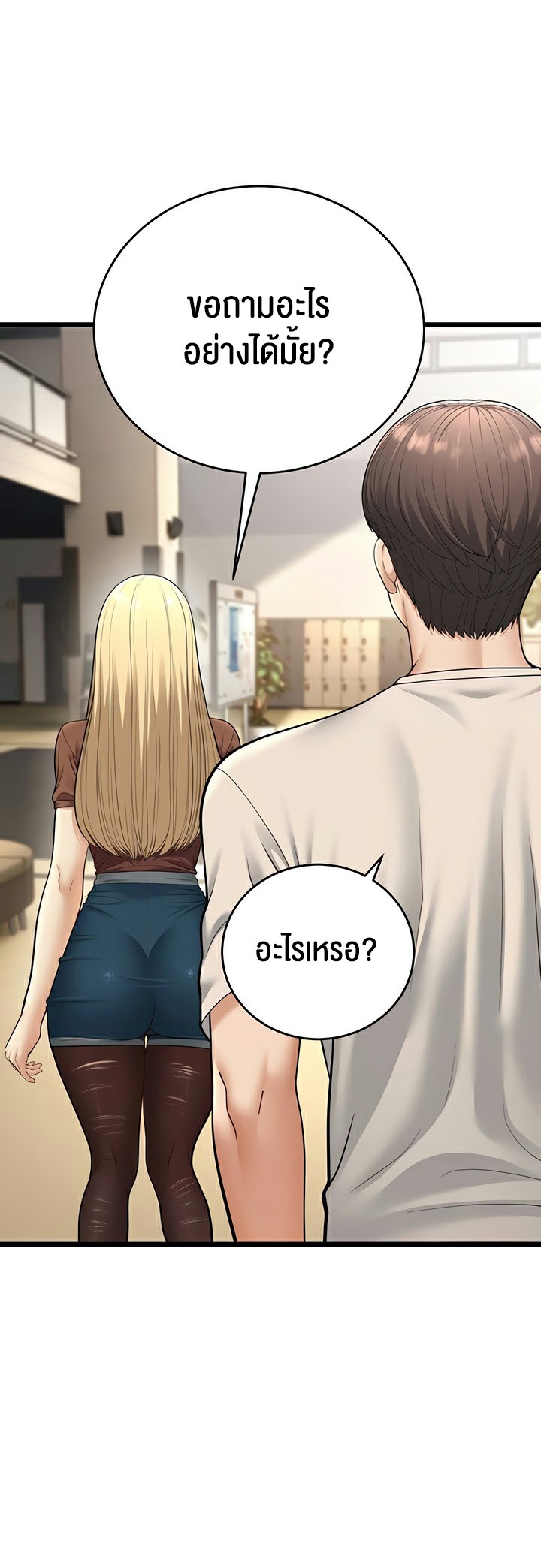 A Young Auntie – A Young Auntie – ตอนที่ 17 หน้า 48