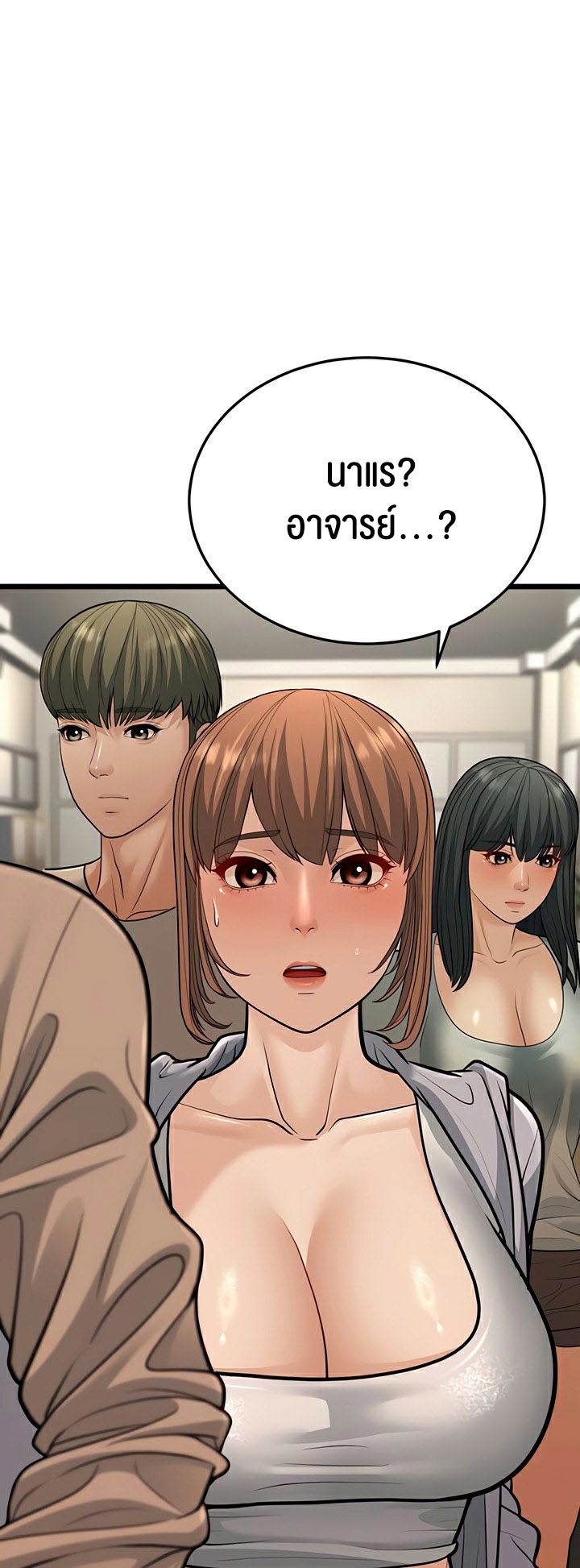 A Young Auntie – A Young Auntie – ตอนที่ 17 หน้า 57