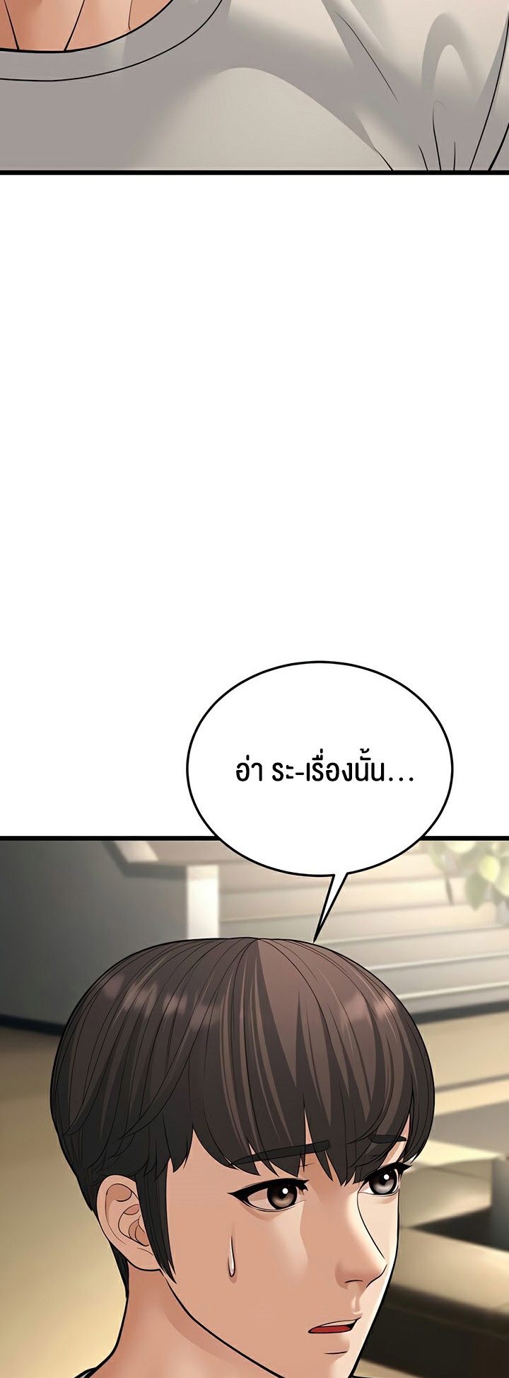 A Young Auntie – A Young Auntie – ตอนที่ 17 หน้า 59
