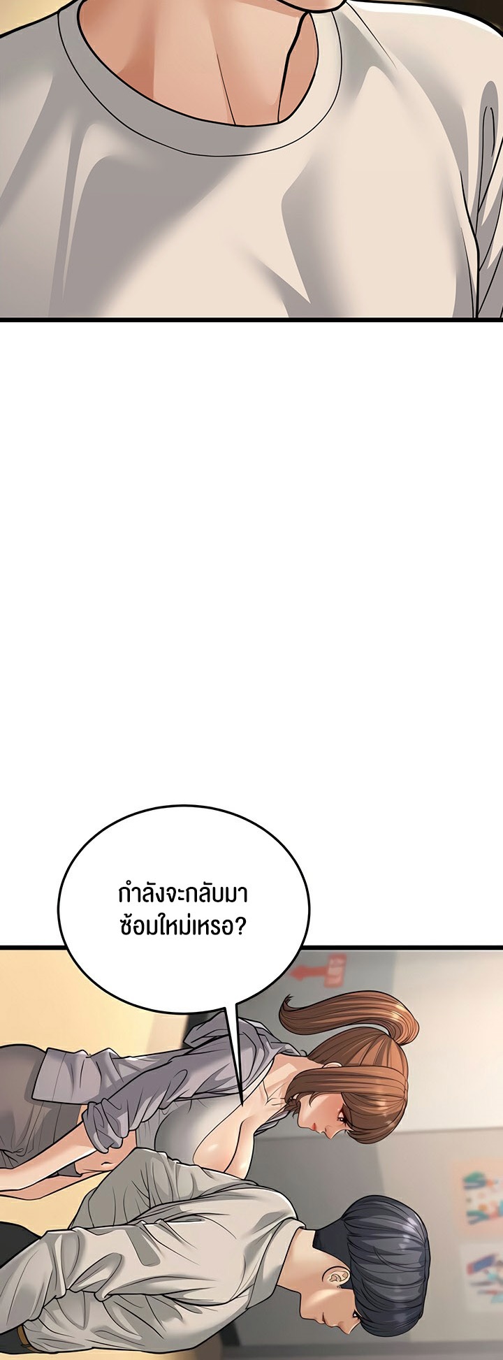 A Young Auntie – A Young Auntie – ตอนที่ 17 หน้า 60