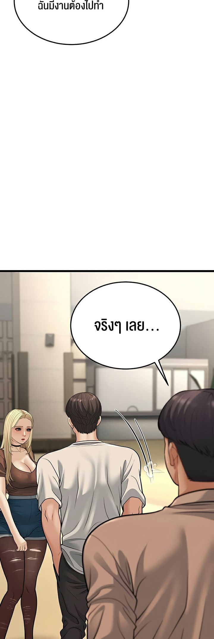 A Young Auntie – A Young Auntie – ตอนที่ 17 หน้า 66