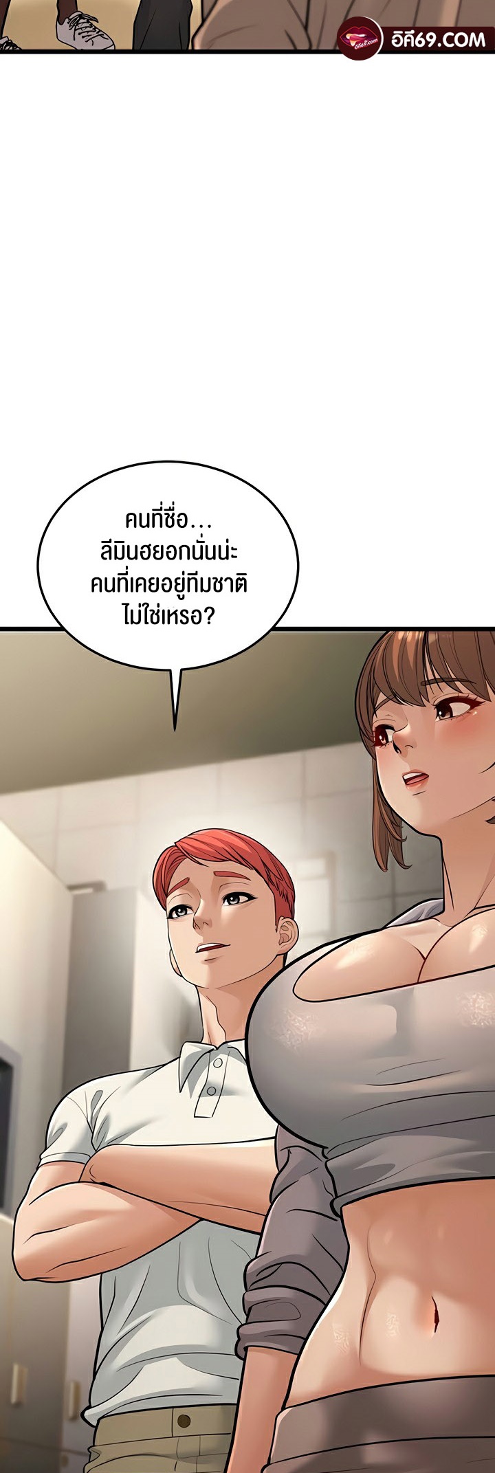 A Young Auntie – A Young Auntie – ตอนที่ 17 หน้า 67