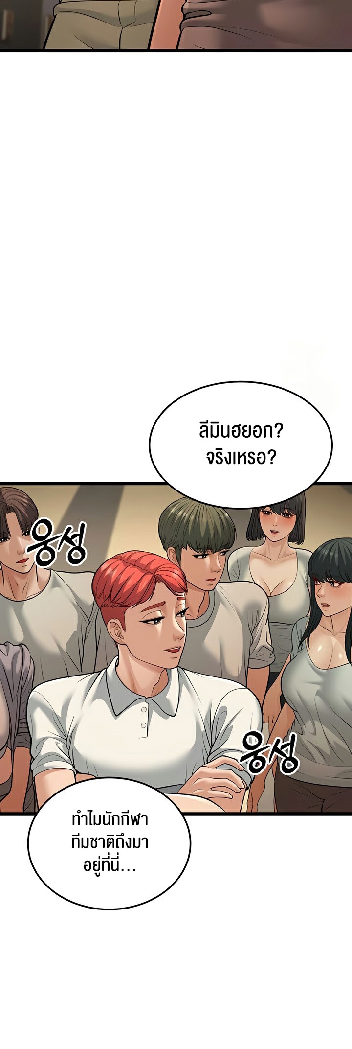 A Young Auntie – A Young Auntie – ตอนที่ 17 หน้า 68