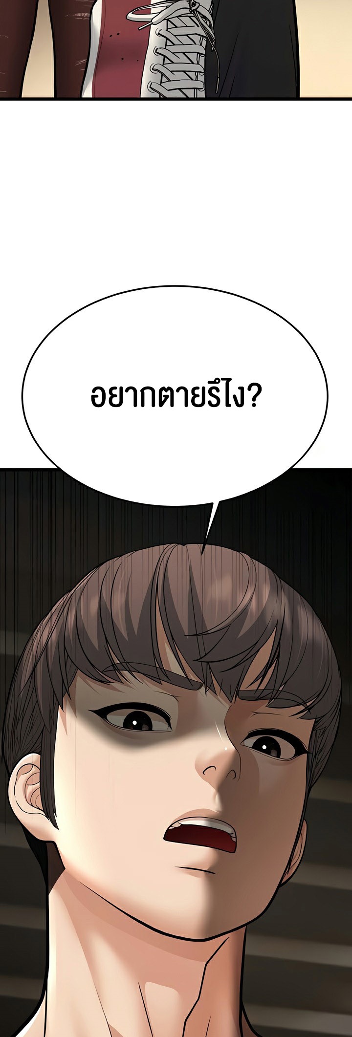 A Young Auntie – A Young Auntie – ตอนที่ 17 หน้า 75