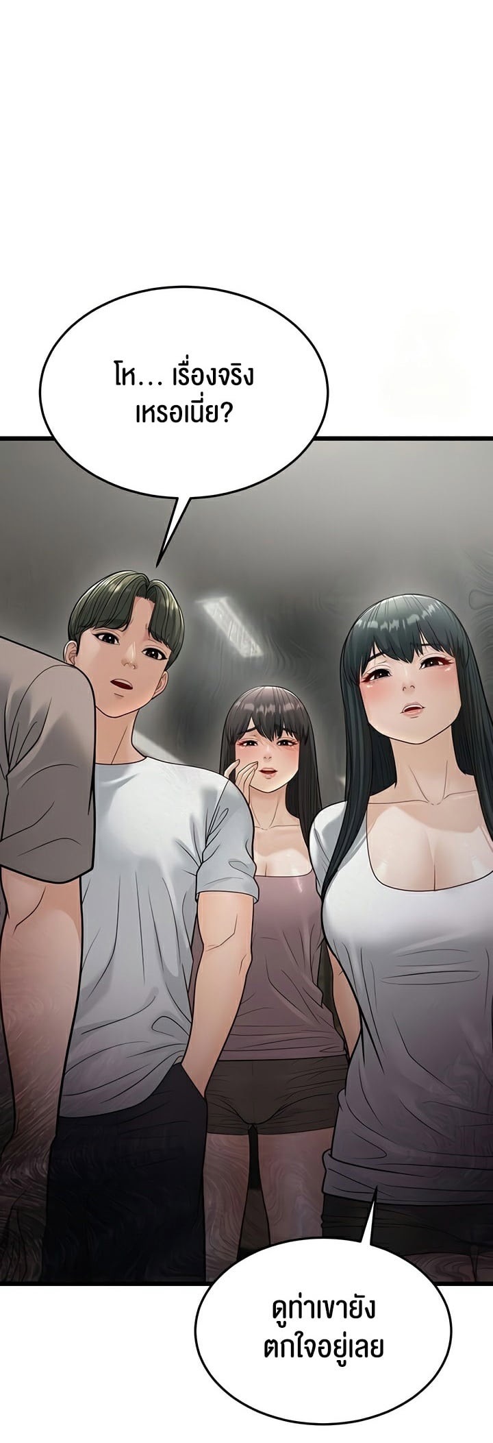 A Young Auntie – A Young Auntie – ตอนที่ 18 หน้า 3