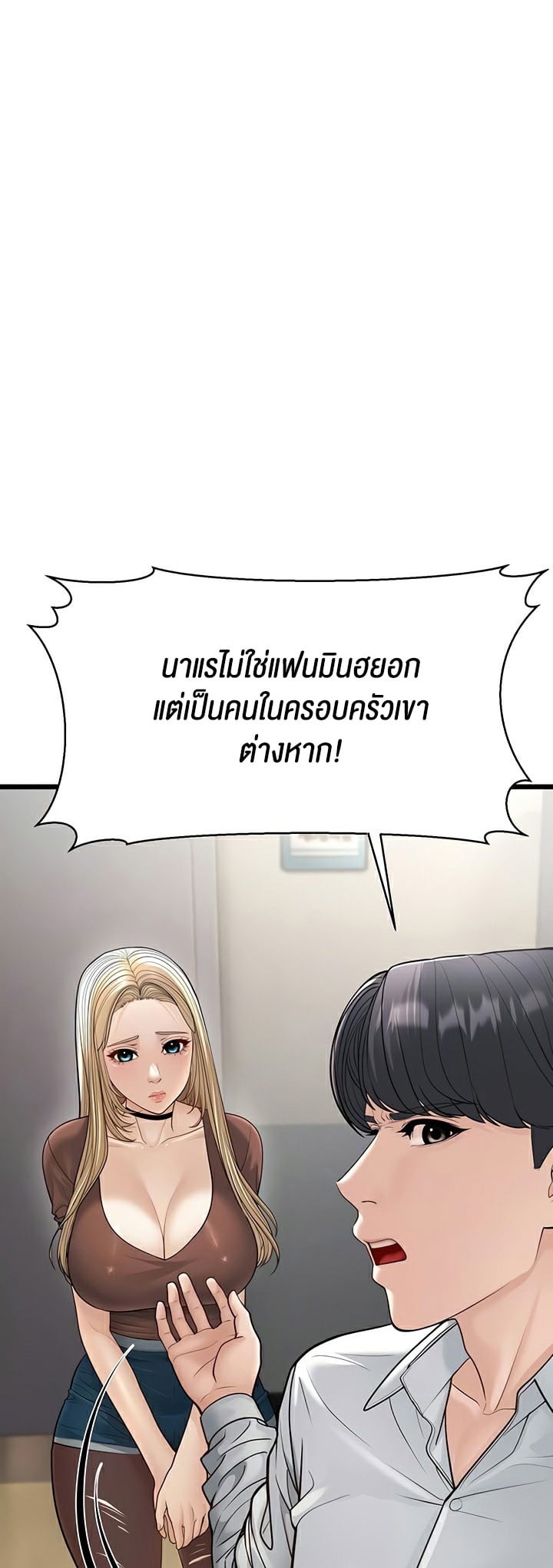 A Young Auntie – A Young Auntie – ตอนที่ 18 หน้า 16