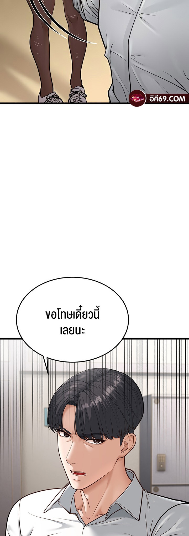 A Young Auntie – A Young Auntie – ตอนที่ 18 หน้า 17