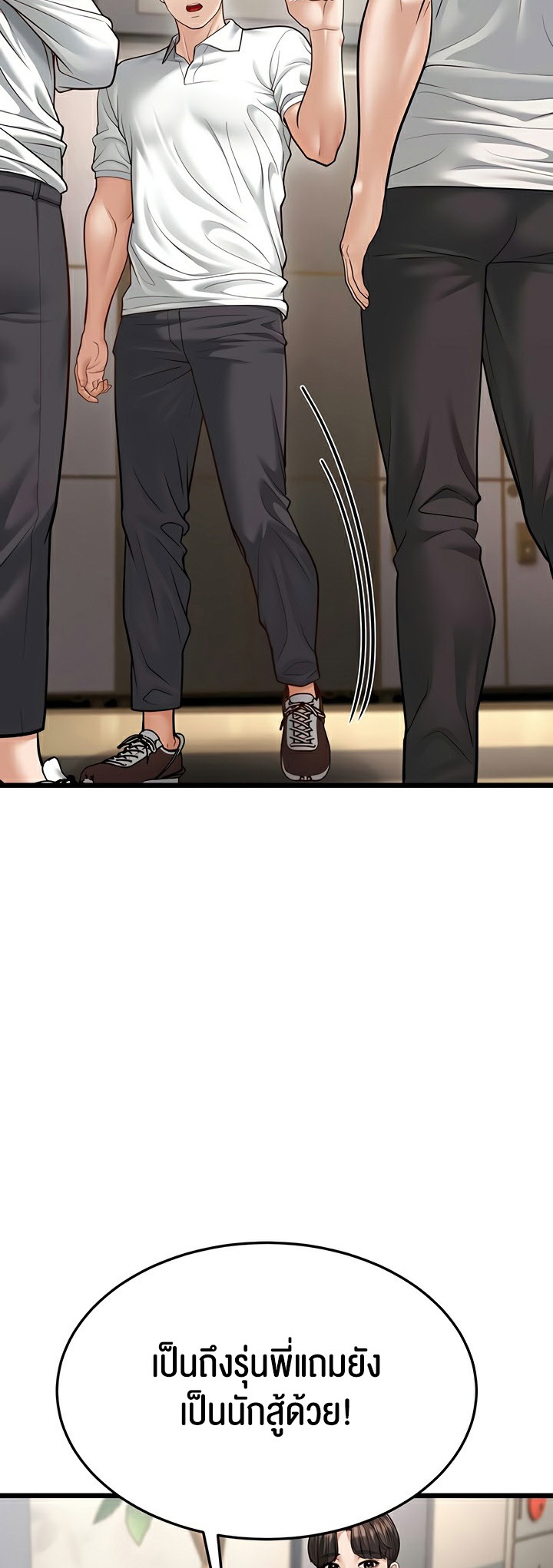 A Young Auntie – A Young Auntie – ตอนที่ 18 หน้า 20