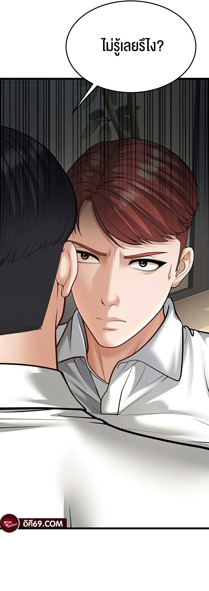 A Young Auntie – A Young Auntie – ตอนที่ 18 หน้า 29