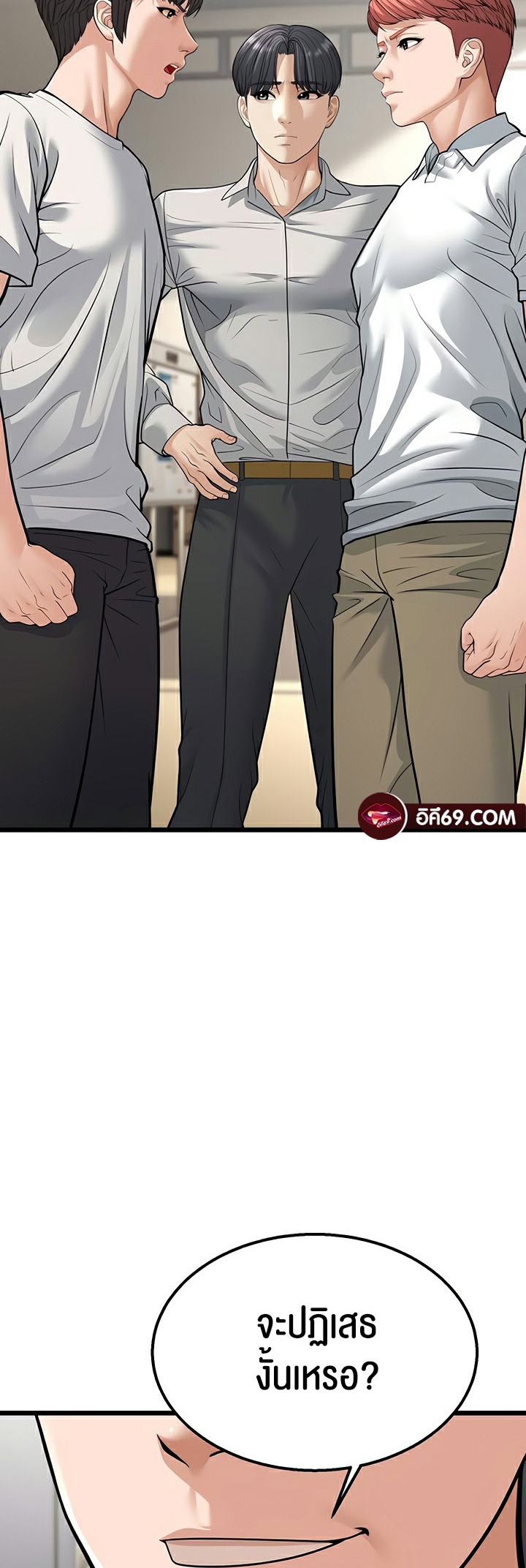 A Young Auntie – A Young Auntie – ตอนที่ 18 หน้า 39